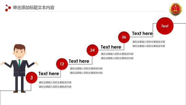 红色扁平化人民检察院纪委反腐倡廉廉政建设PPT模板