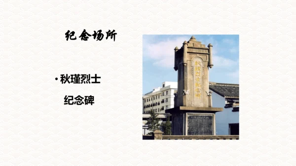 第12课词四首《满江红（小住京华》课件(共32张PPT)