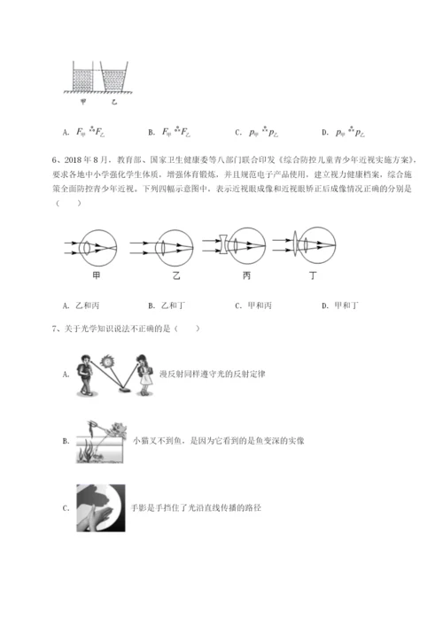 小卷练透湖南长沙市实验中学物理八年级下册期末考试专题攻克试卷（含答案详解版）.docx