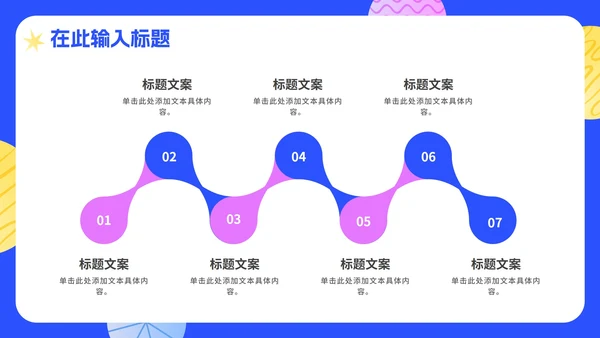 蓝色卡通决胜高考考试主题教育PPT模板