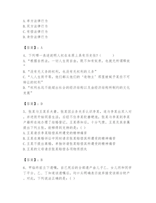 2024年国家电网招聘之法学类题库含答案（能力提升）.docx