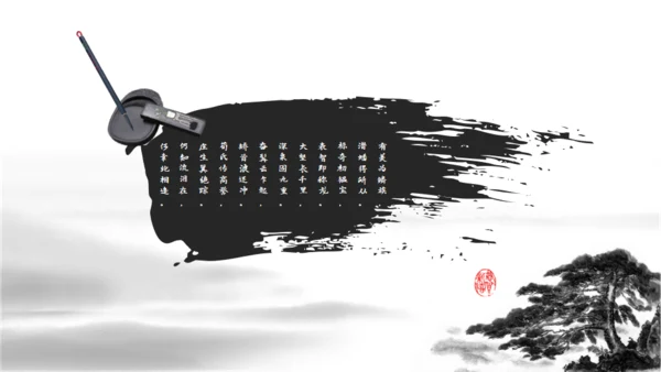超美水墨龙图腾中国风通用PPT模版