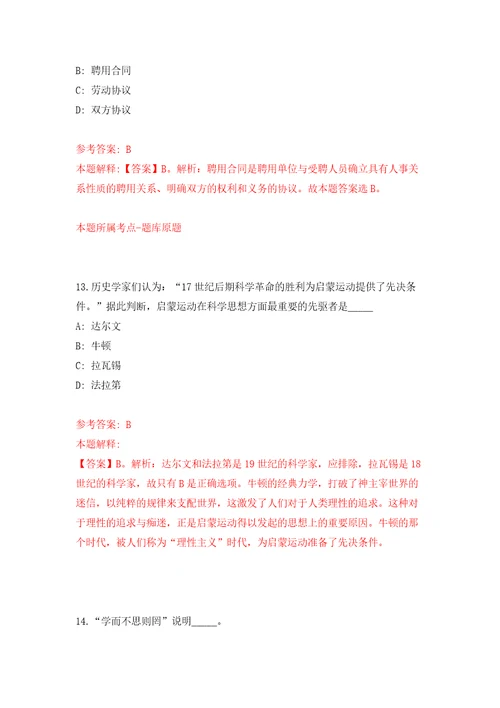 2022福建漳州市芗城区新桥街道社区卫生服务中心招聘3人模拟试卷含答案解析2