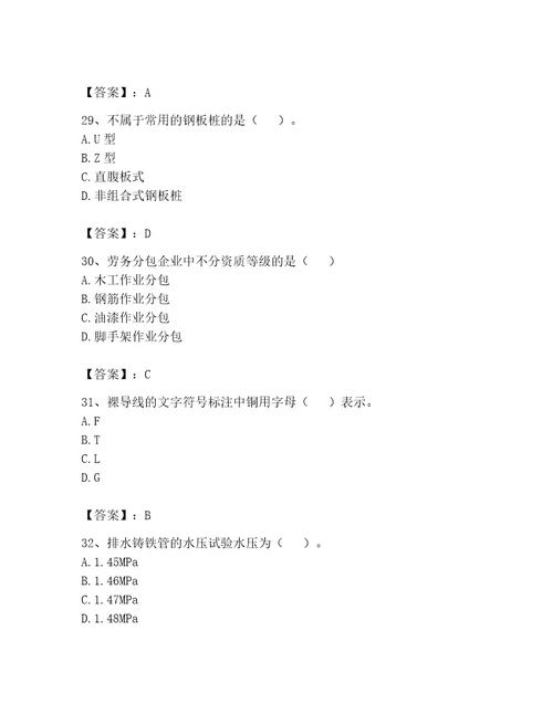 2023年资料员基础知识题库附参考答案基础题