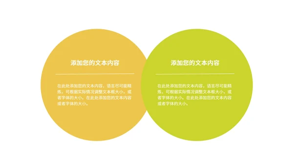 绿色小清新几何气泡学生英语通用课堂教学PPT模板