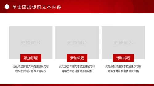 红色庄严大气公安警察武警特警PPT模板