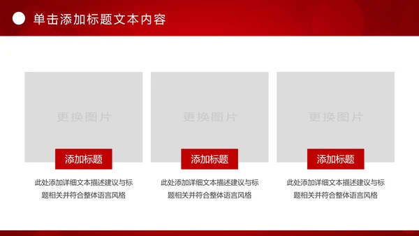 红色庄严大气公安警察武警特警PPT模板