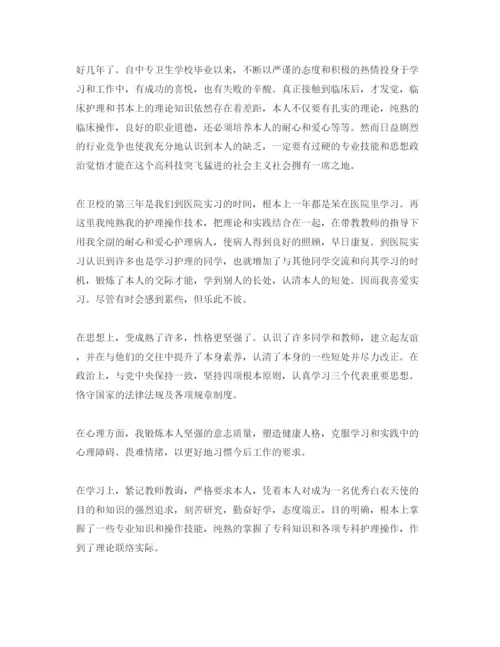 精编党员护士自我评价参考范文.docx