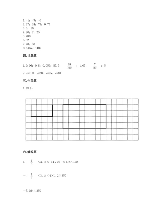 小学六年级下册数学期末卷（综合题）word版.docx