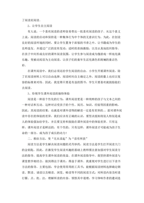 课外阅读心得体会7篇.docx