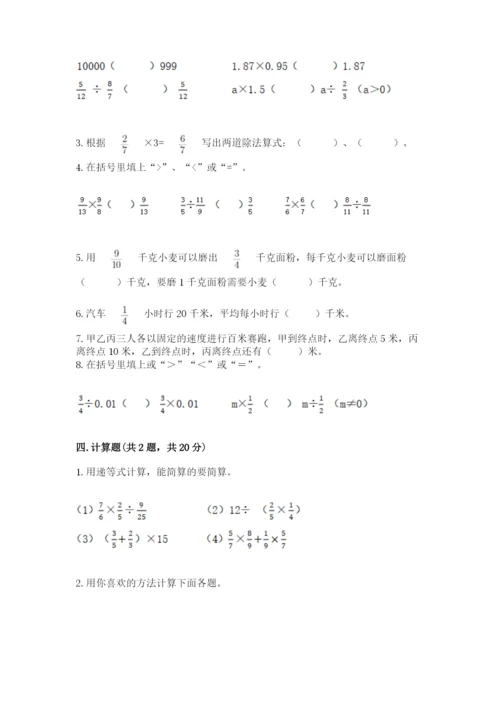 冀教版五年级下册数学第六单元 分数除法 测试卷（名师推荐）word版.docx