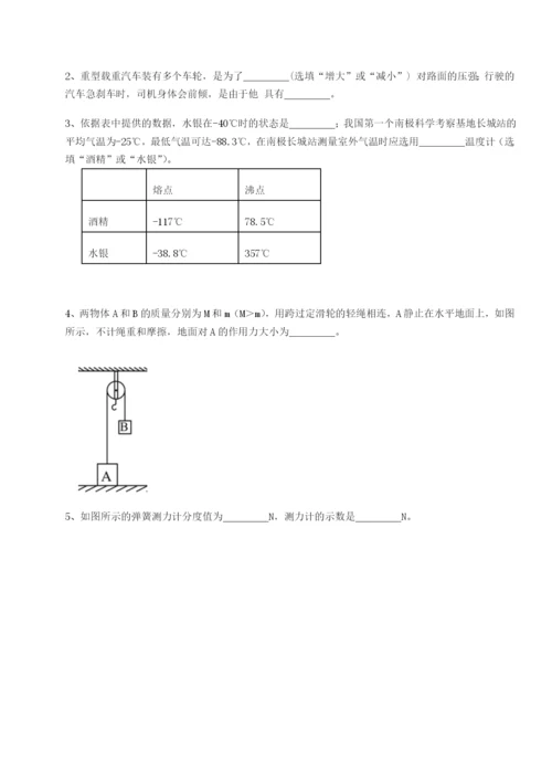 基础强化重庆市兴龙湖中学物理八年级下册期末考试定向练习试卷（含答案详解）.docx