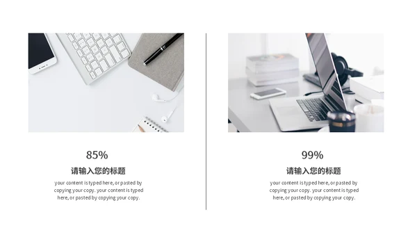 旺铺招商加盟店商业计划书通用PPT模板