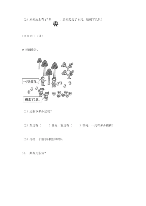 小学一年级数学应用题大全（考试直接用）.docx