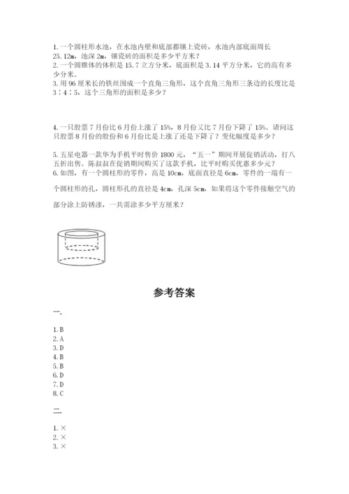 西师大版小升初数学模拟试卷附参考答案（a卷）.docx