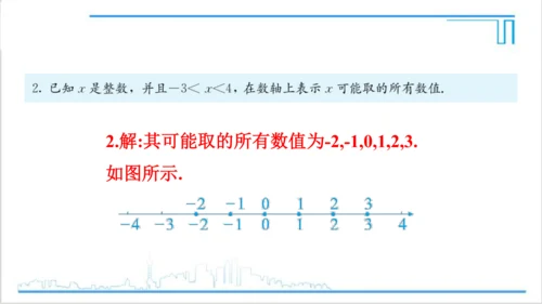 【高效备课】人教版七(上) 第1章 有理数 复习题1 课件