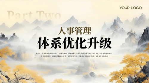 水墨中国风奋楫笃行XX公司人事管理工作季度工作总结通用PPT模板