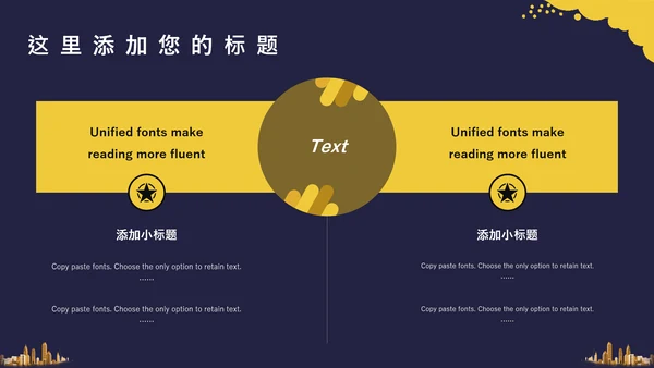 职业培训企业执行力通用PPT课件