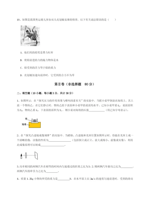 小卷练透江西上饶市第二中学物理八年级下册期末考试定向训练试卷（含答案解析）.docx