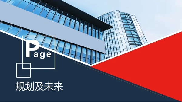 蓝色企业宣传企业简介公司简介PPT模板