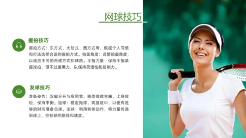 网球训练课通用PPT模板