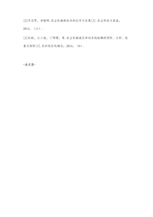 液压技术在现代农业机械中的应用现状与趋势探讨.docx