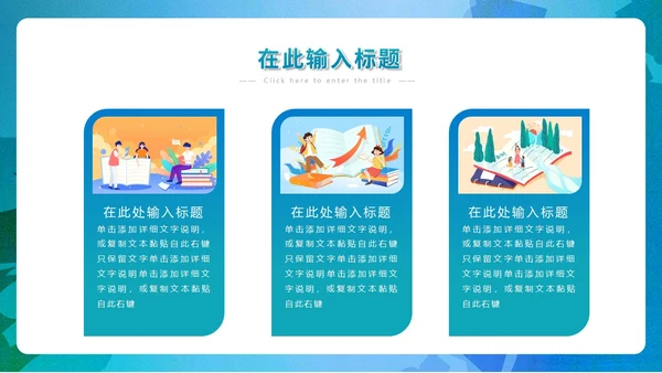 蓝绿色手绘插画读书分享会