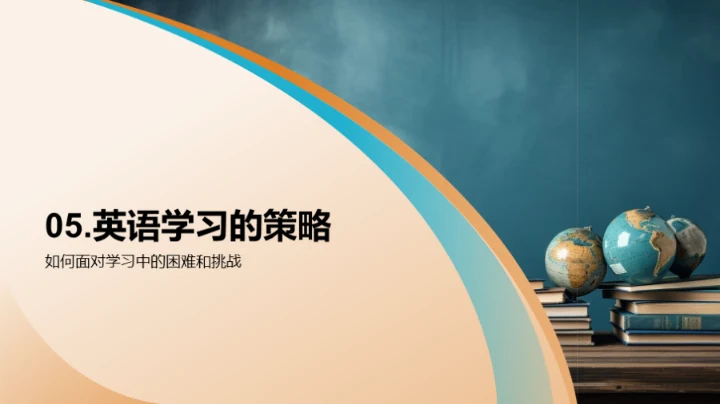 英语学习全攻略