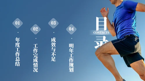 奔跑者年终总结情况汇报通用PPT模板