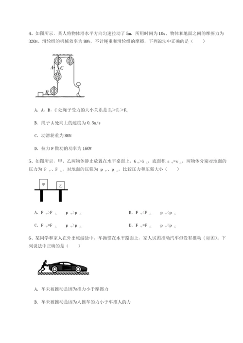 强化训练四川师范大学附属第一实验中学物理八年级下册期末考试章节测评试卷（含答案解析）.docx