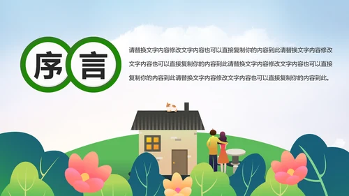 中国人寿保险行业养老医疗保险PPT模板