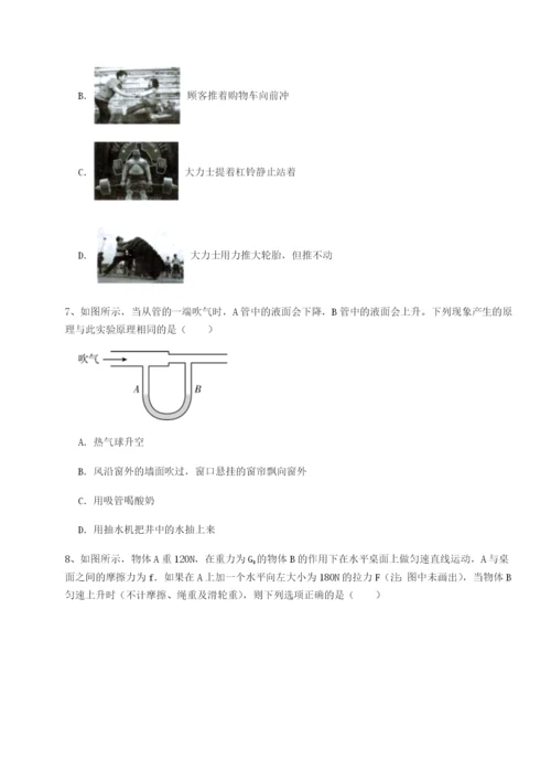 基础强化河南周口淮阳第一高级中学物理八年级下册期末考试综合练习B卷（详解版）.docx