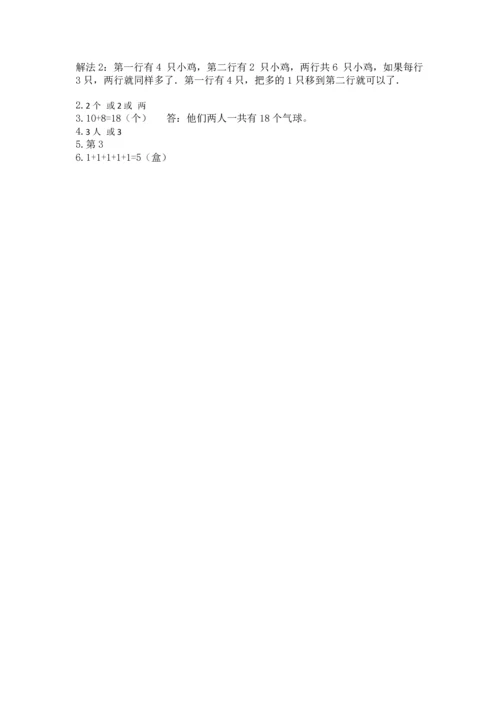 北师大版一年级上册数学期末测试卷汇总.docx