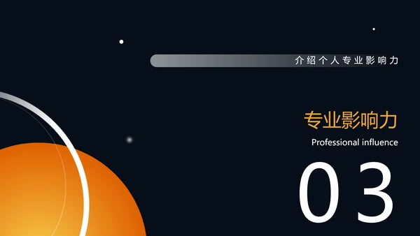 炫酷时尚风年度工作总结PPT模板