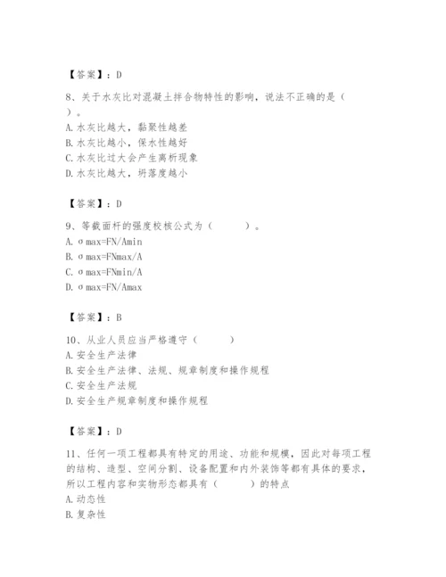 2024年材料员之材料员基础知识题库及答案（精品）.docx