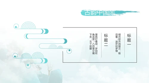 诗词大会诗歌朗诵工作总结汇报动态PPT