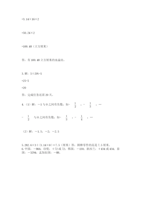 小升初数学期末测试卷含完整答案（必刷）.docx