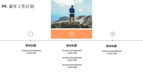 努力超越追求卓越夕阳下励志通用PPT模板