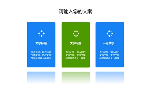 蓝色简约风保险介绍方案PPT模板
