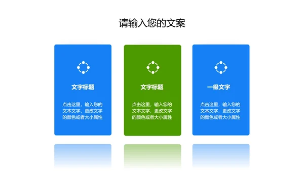 蓝色简约风保险介绍方案PPT模板