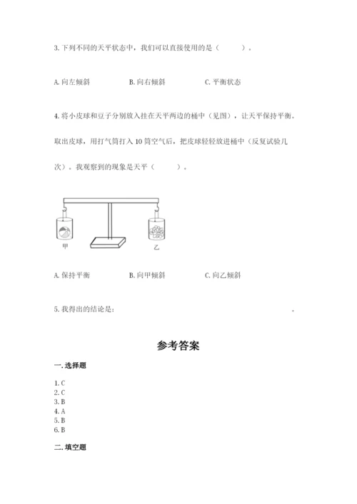 教科版小学三年级上册科学期末测试卷【最新】.docx