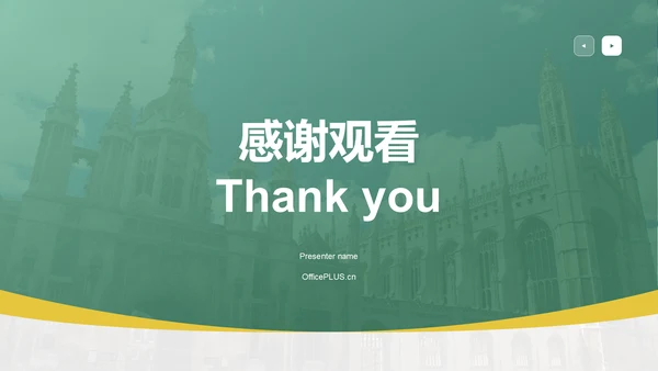 绿色商务风学校部门月度工作计划PPT模板