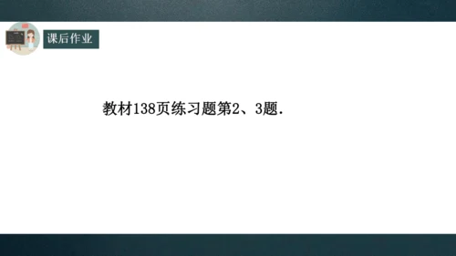15.2.1分式的乘除（1）课件(共23张PPT)