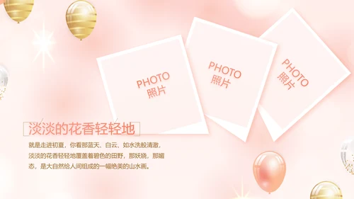 粉色18岁成人礼生日快乐动态PPT模板