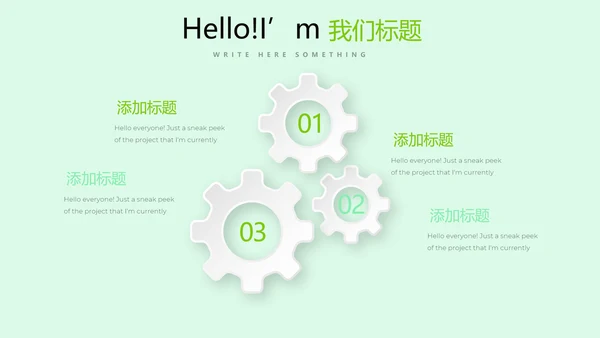 手绘有机果蔬动态PPT