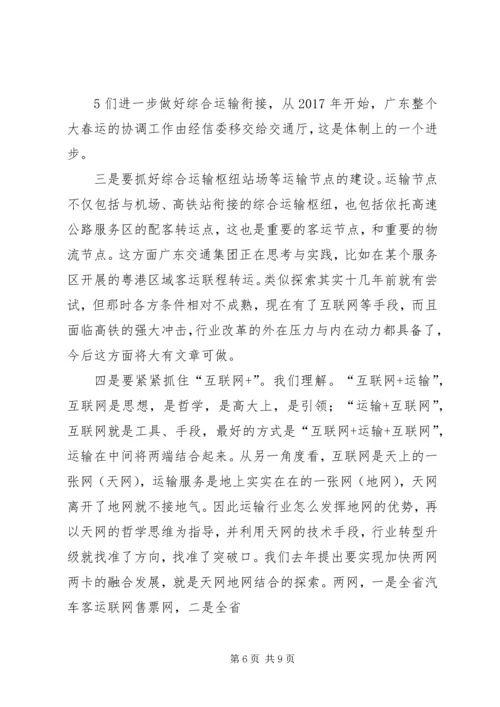 学习供给侧改革和五大发展理念心得体会 (2).docx