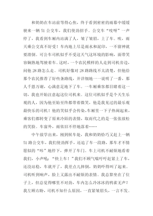 以微笑为话题的作文-4.docx