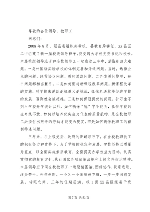 任期届满述职报告.docx