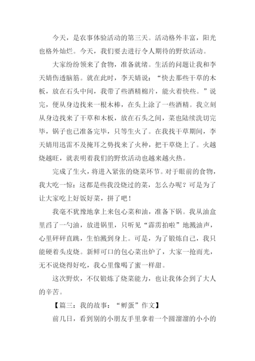 300字作文0.docx