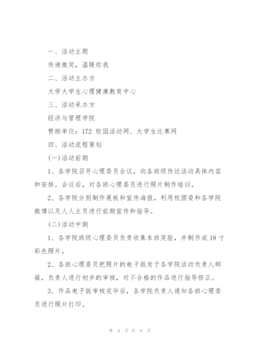 开展珠宝营销的活动策划方案.docx